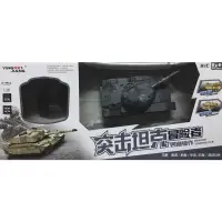 在飛比找蝦皮購物優惠-YING JIANG鷹將1:16遙控坦克車 遙控戰車(可充電