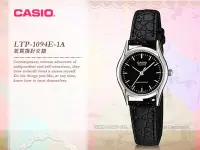 在飛比找Yahoo奇摩拍賣-7-11運費0元優惠優惠-CASIO 卡西歐 手錶專賣店 國隆 LTP-1094E-1