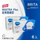 【BRITA】MAXTRA Plus全效型濾芯-6入