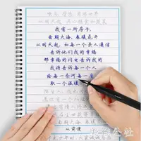 在飛比找樂天市場購物網優惠-成人字帖行楷書速成反復使用凹槽鋼筆硬筆行書練字書法練字本40