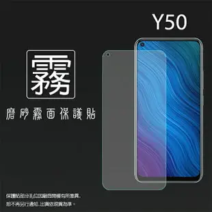 霧面螢幕保護貼 vivo Y50 1935 保護貼 軟性 霧貼 霧面貼 磨砂 防指紋 保護膜 手機膜