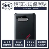 在飛比找momo購物網優惠-【MK馬克】ASUS ROG Phone5 ZS673KS(