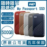 在飛比找樂天市場購物網優惠-【超取免運】【新款】WD My Passport SSD 行