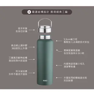 沃廚經銷授權+發票*WOKY沃廚-提手輕量陶瓷易潔層保溫瓶800ML+AURA 艾樂Always探索茶釀隨手瓶450ml