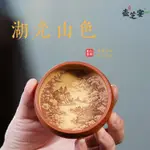 【6折】 品茗杯 紫砂茶杯  茶碗 宜興原礦手工紅泥湖光山色主人杯茶壺茶具杯子大容量品茗杯