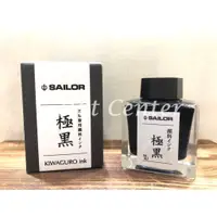 在飛比找蝦皮購物優惠-日本 寫樂  SAILOR 防水鋼筆墨水