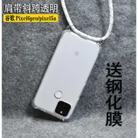 在飛比找ETMall東森購物網優惠-谷歌PIXEL6pro透明手機殼PIXEL6A肩帶斜挎全包手