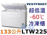 在飛比找Yahoo!奇摩拍賣優惠-祥銘丹麥Vestfrost2尺4超低溫-60℃上掀式冷凍櫃1