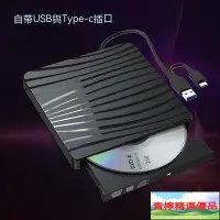 在飛比找Yahoo!奇摩拍賣優惠-外接式DVD光碟機 DVD光碟機 燒錄機 光碟機 外接光碟機