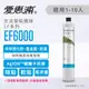 《喝好水・找菉水》愛惠浦公司貨 PENTAIR EVERPURE EF6000 淨水濾芯 ( EF6000 CART )