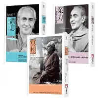在飛比找蝦皮商城優惠-印度瑜伽大師修習系列套書: 冥想/斯瓦米．拉瑪/ 魯道夫．巴