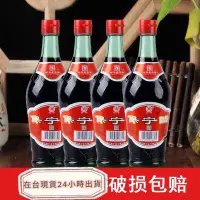 在飛比找蝦皮購物優惠-正宗保寧醋一級醋430ml×1批發商用四川老字號家庭火鍋解油