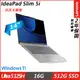 Lenovo IdeaPad Slim 5i 83DA0011TW(Ultra 5 125H/16G/512G SSD/14”WUXGA/Win11/二年保固到府維修)