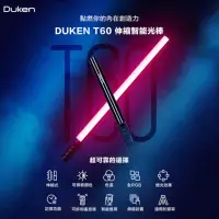 在飛比找momo購物網優惠-【Sirui】Duken 杜肯 T60 RGB 伸縮智能光棒