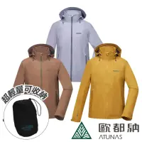 在飛比找momo購物網優惠-【ATUNAS 歐都納】GORE-TEX 男單件式外套 A1