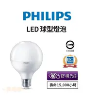 在飛比找蝦皮購物優惠-美燈惠~PHILIPS 飛利浦 LED 7W 燈泡 含稅 2