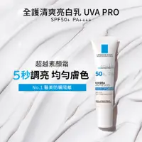 在飛比找蝦皮商城優惠-LRP La Roche-Posay 理膚寶水 全效清爽防曬