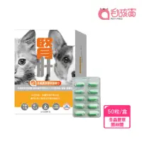 在飛比找momo購物網優惠-【Pet-Pro 毛孩寶】腎肝2合1保健膠囊 50粒/盒(冬