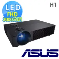 在飛比找momo購物網優惠-【ASUS 華碩】H1 LED 120HZ投影機(3000 