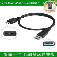 在飛比找Yahoo!奇摩拍賣優惠-適用於transcend創見隨身 usb3.0數據線傳輸線5