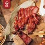 【台畜】港式叉燒肉 (300G/包)