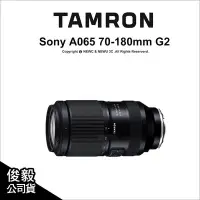 在飛比找Yahoo!奇摩拍賣優惠-【薪創光華】Tamron A065 70-180mm F2.