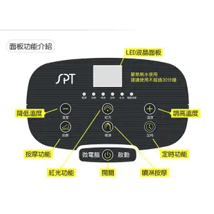 尚朋堂按摩足浴機 SFT-3548