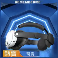 在飛比找蝦皮商城精選優惠-【黑色】適用於Meta Quest 3 VR眼鏡專用可調整頭