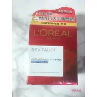 在飛比找蝦皮購物優惠-LOREAL Paris 巴黎萊雅 活力緊緻 抗皺緊緻修護日