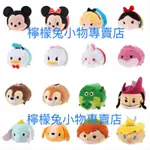 現貨！迪士尼DISNEY TSUM TSUM滋姆滋姆疊疊樂 螢幕擦掛件 吊飾沙包公仔玩偶 米奇米妮唐老鴨黛西高飛布魯托