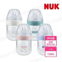 在飛比找momo購物網優惠-【NUK 官方直營】自然母感PP奶瓶150ml-附1號中圓洞