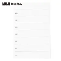 在飛比找momo購物網優惠-【MUJI 無印良品】週記事便利貼/13張