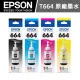 EPSON C13T664100~C13T664400 T664原廠盒裝墨水 四色一組(1黑3彩)
