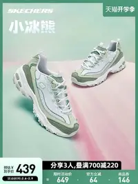 在飛比找Yahoo!奇摩拍賣優惠-現貨熱銷-Skechers斯凱奇小冰熊2023春拼色老爹鞋女