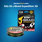 DAIWA J-BRAID EXPEDITION X8 降落傘繩 - 團基特釣魚官方商店