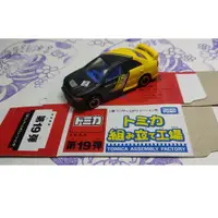 在飛比找蝦皮購物優惠-(現貨)Tomica  會場限定 組立工廠 4星 #19彈 