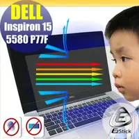 在飛比找蝦皮商城優惠-【Ezstick】DELL Inspiron 15 5580