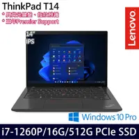 在飛比找e-Payless百利市購物中心優惠-Lenovo 聯想 ThinkPad T14 Gen 3 1