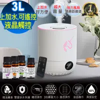 在飛比找PChome24h購物優惠-Warm上加水遙控定時觸控精油超音波水氧機W-330T