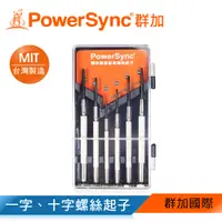 在飛比找PChome24h購物優惠-群加 PowerSync 精密鐘錶維修螺絲起子6件組(WHT