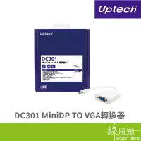 在飛比找蝦皮商城優惠-Uptech DC301 MiniDP TO VGA轉換器