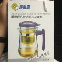 在飛比找蝦皮購物優惠-降價求售🔥「全新」婦樂透泡茶·咖啡多功能杯