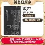 NOKIA 原廠電池 用於 諾基亞 LUMIA 930 810 822 435 532 RM1069 RM1070 保固