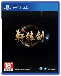 在飛比找樂天市場購物網優惠-美琪PS4遊戲 軒轅劍7 XuanYuan Sword 7 