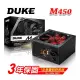 【1768購物網】Mavoly 松聖DUKE M450-12 450W電源供應器 (捷元 J0006931)