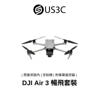 在飛比找蝦皮商城優惠-DJI Air 3 暢飛套裝 附DJI RC2螢幕遙控器 雙