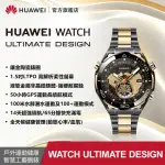 【HUAWEI 華為】WATCH ULTIMATE DESIGN 48MM 尊享款 運動健康智慧手錶