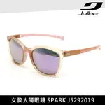 JULBO 女款太陽眼鏡 SPARK J5292019 / 城市綠洲 (墨鏡 減震鼻墊 跑步騎行鏡)