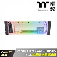 在飛比找PChome24h購物優惠-Thermaltake曜越 Pacific Ultra Co