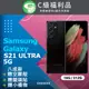 【福利品】Samsung Galaxy S21 Ultra 5G (16+512) G9980 黑